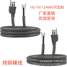 ���~3�_���^ ��Ҏ�Դ��2m��Ҏ�㾀β  16/14AWG��Ҏ���^����ɫ
