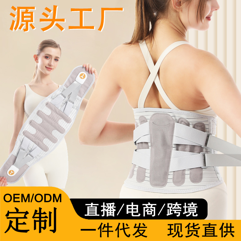 新款抖音钢板护腰带劳损腰椎间盘保暖钢板支撑透气保护可调节腰托