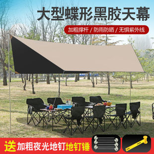 Outdoor Canopy Tent Sun-proof Rain-proof Thickened Silver-coated Black Glue Awning Convenient Four-corner Hexagon Butterfly Canopy