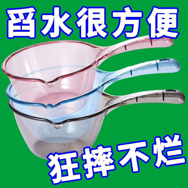 Transparent Thickened Long-Handled Water Ladle for Home Kitchen, Bathroom, Shower, Hair Washing, Anti-Fall, Durable Water Scoop