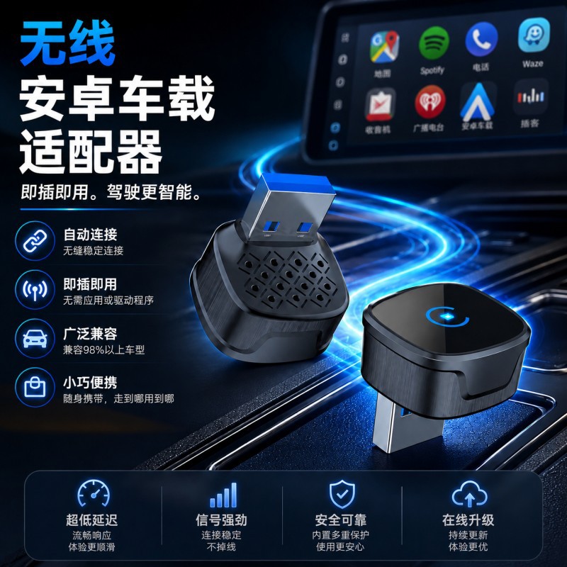 Cross-Border Hot-Selling Wireless Carplay Box Apple Androidauto Two-In-One Car Connectivity Box Adapter