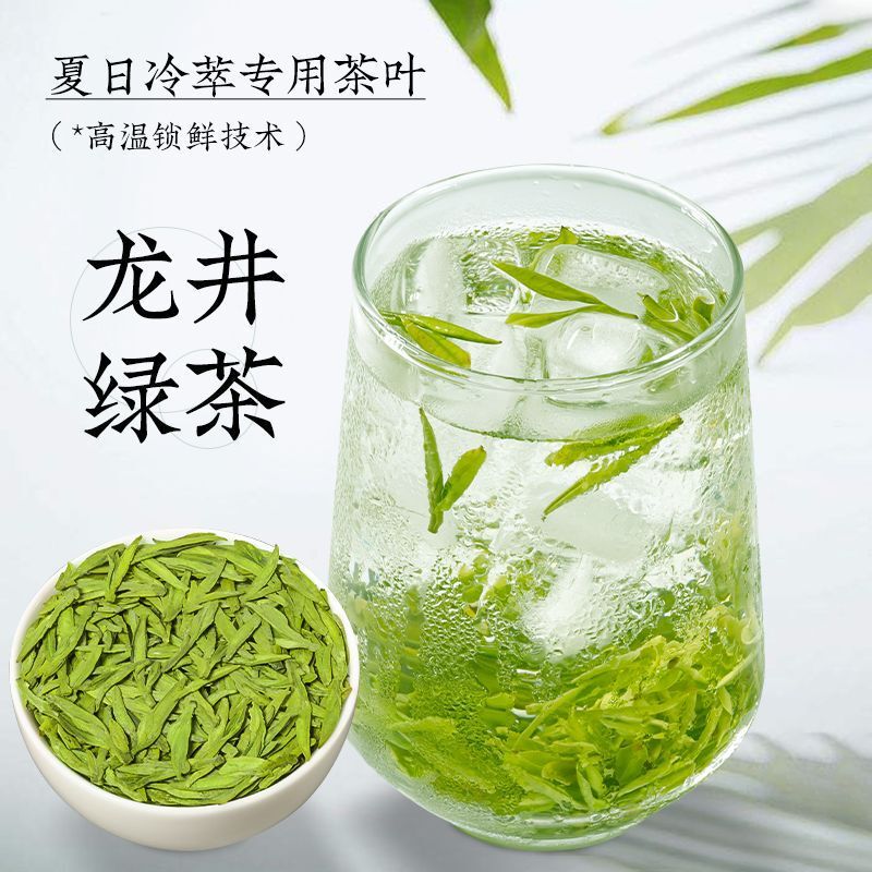Cold Extract Longjing Tea 2024 Optimization New Tea Green Tea Authentic Hangzhou Rich Bean-flavored Ration Tea Fresh and Cool Canned Cold Extract Longjing Tea 2024 Optimization New Tea Green Tea Authentic Hangzhou Rich Bean-flavored Ration Tea Fresh and Cool Canned