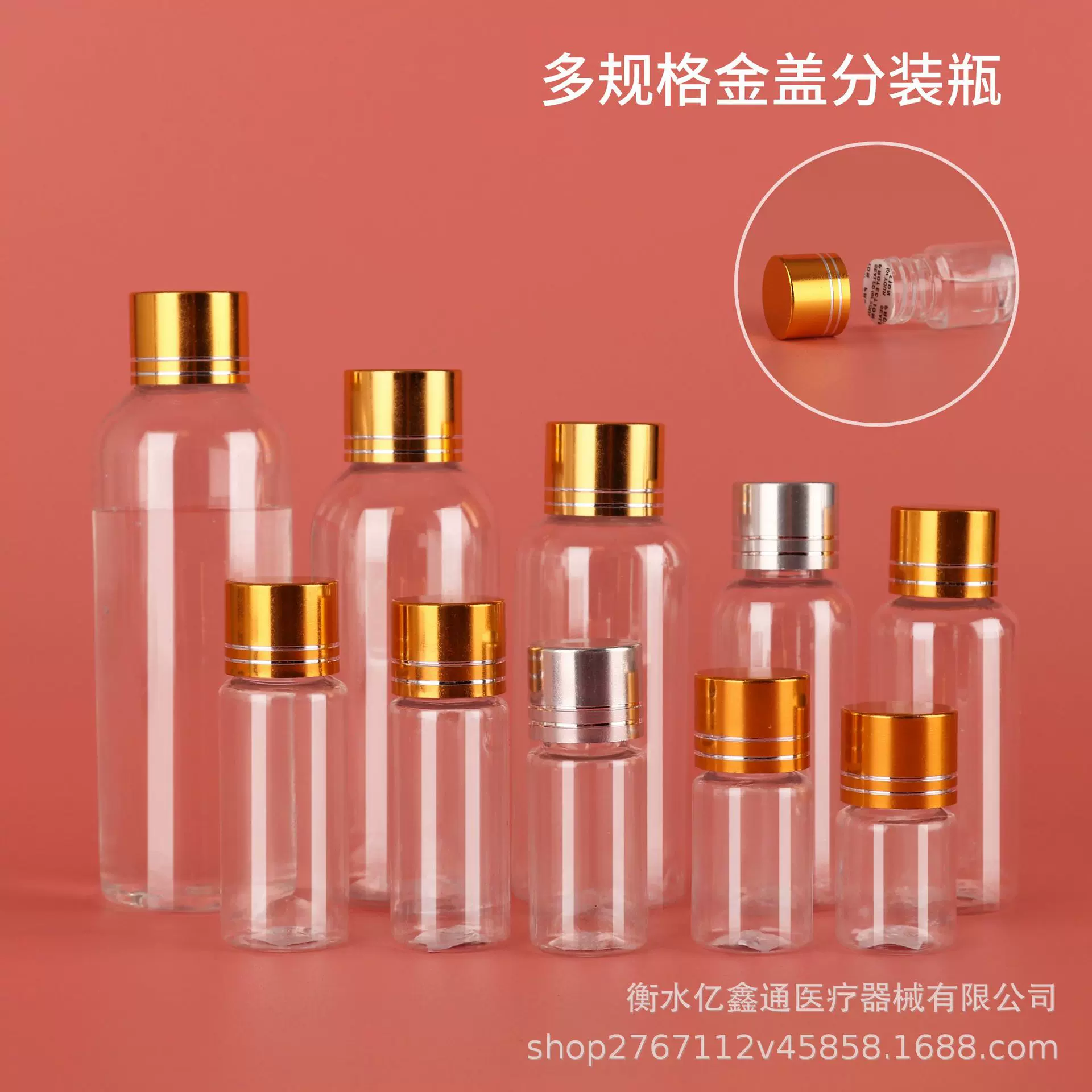 现货 10ml 15ml 20ml 30mlpet金属盖塑料瓶金盖透明瓶分装样品瓶