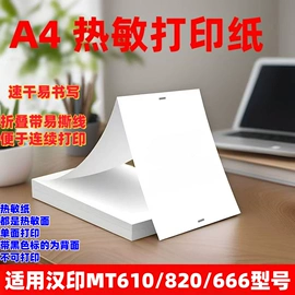 收银纸;相纸;商标纸标签纸