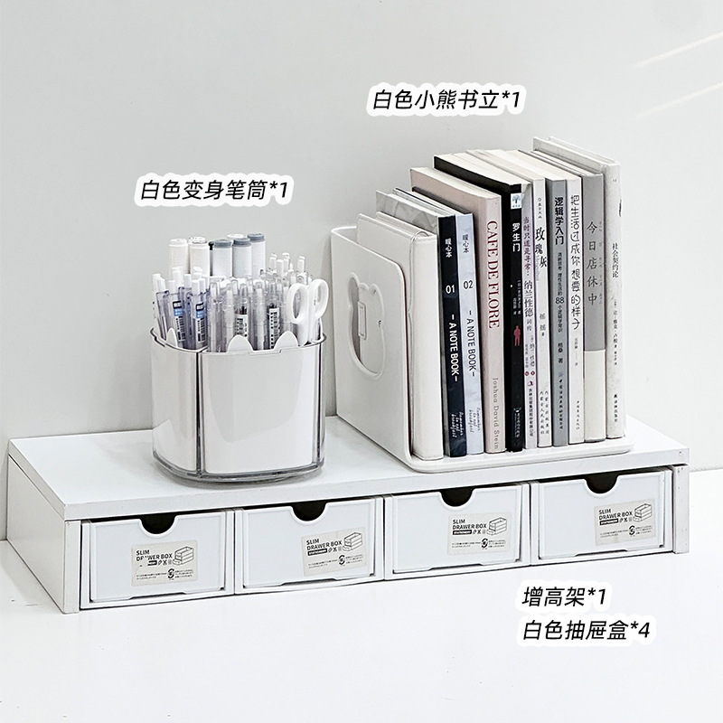 7개 [밀크화이트 펜홀더 + 북엔드 + 하이스탠드]