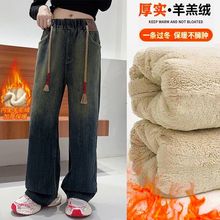 女式加绒牛仔裤秋冬宽松阔腿裤中大童儿童冬季一体羊羔绒宽松舒适
