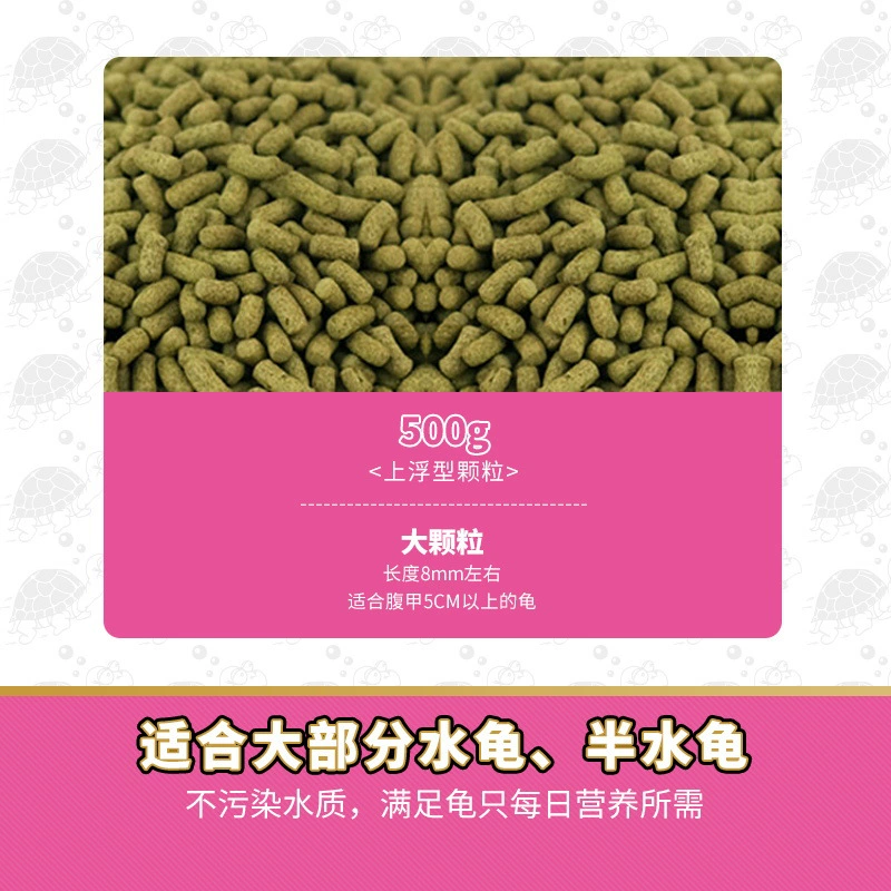 NO388-5 inch golden turtle food 500 grams turtle grain water turtle feed into turtle feed