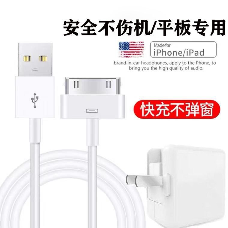 Applicable to Apple tablet ipad2/3 Tablet 1/2/34 data cable 4S charging cable charger old Wide Mouth