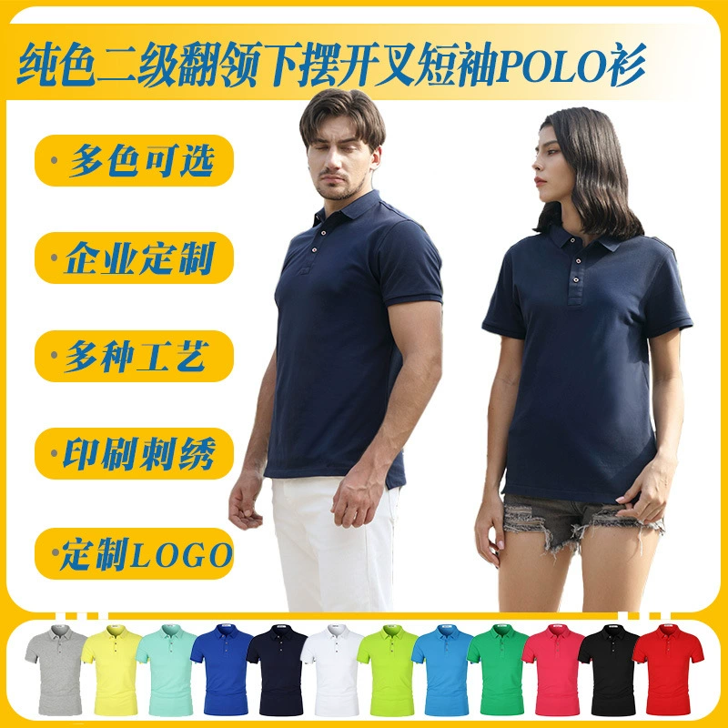 200g сплошной цвет второго уровня высокого лацкана с открытым рукавом с короткими рукавами рубашка Поло на заказ бизнес-групповая одежда с печатью логотипа