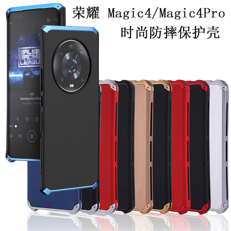 适用荣耀 Magic4 时尚休闲保护套Magic4Pro 防摔上螺丝金属手机壳