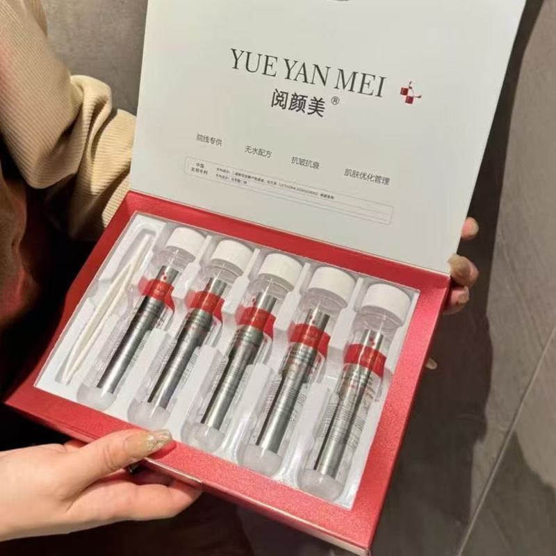 阅颜美玻尿酸DNA钠水光优效试管面膜补水提亮舒缓肌肤面膜女院线|undefined