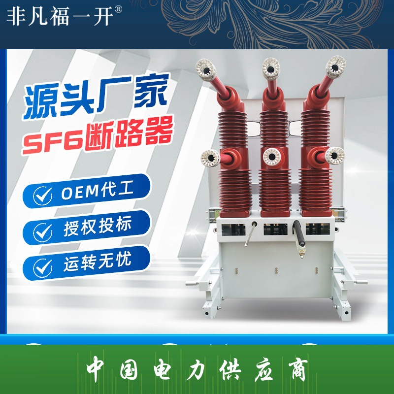 直供高压真空断路器手冲式空气开关ZN85-35G/630A固封户内10kv