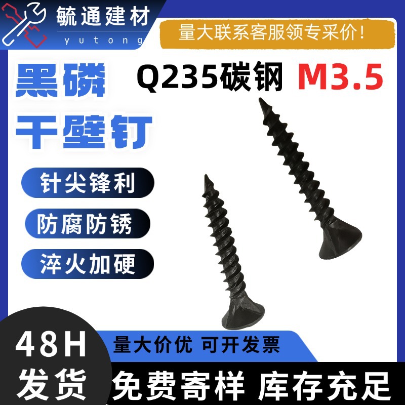 공장 도매 건식 벽체 손톱 셀프 태핑 나사 석고 보드 시멘트 벽 못 편평한 머리 십자가 오목한 가구 나무 나사 M3.5