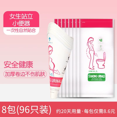 Urination Device for Pregnant Women, On-board emergency urine bag - standing-emergency-device-8-packs-96-pieces-value-pack