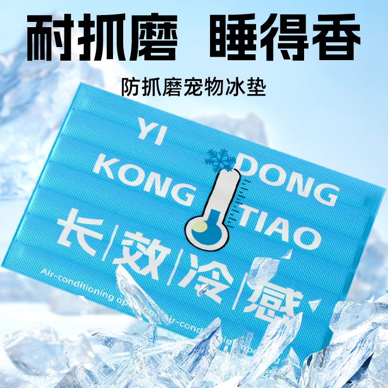Alfombrilla de hielo para mascotas, alfombra de verano, nido fresco, resistente a las cuatro estaciones, alfombra de perrera universal para dormir, alfombra de verano, alfombra de hielo para perros