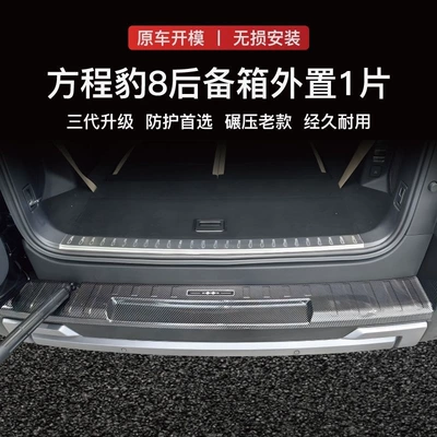 pedal, 1 protective plate accessory | Dekorativ pedal başlıqları - equator-81-piece-of-external-rear-guard-carbon-fiber-shell