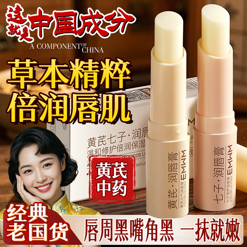 EMWM元气倍护润唇膏组合2.7gx2保湿滋润淡化唇纹无色唇膏男女可用