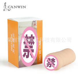 男用自慰器阴部穴阴臀倒模名器真人复刻实感内里阴硅胶大屁股