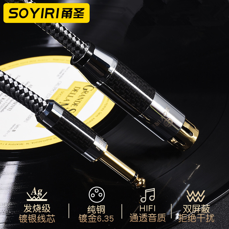 SOYIRI 镀银6.5转卡侬母话筒线6.35大二芯动圈麦接功放音箱调音台
