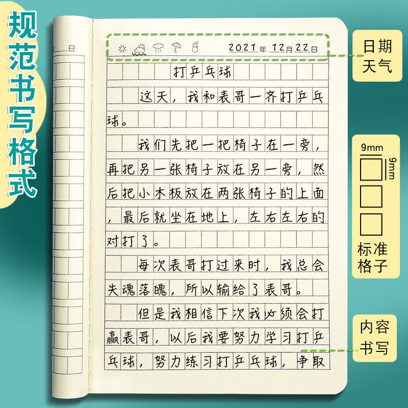 Diario del estudiante Cubierta del diario del estudiante de la escuela primaria Cubierta de papel kraft grueso de 32K Diario escrito a5