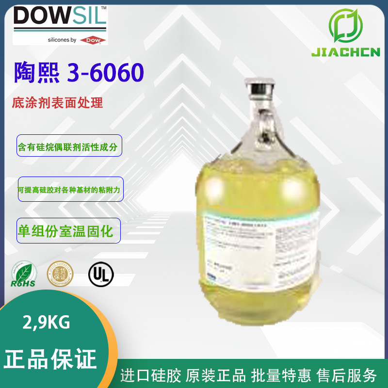 Dowsil陶熙道康宁 Dow Corning 3-6060 底涂剂 表面处理