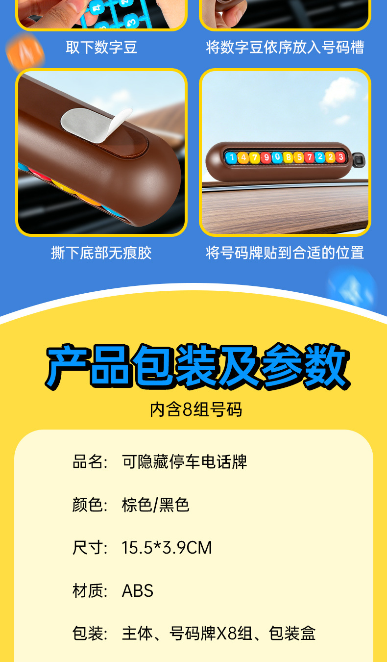 M&M's Parking Number Plate with Dual Numbers, Hideable, New Model for Girls, Temporary Car Moving Phone Number Plate, Car Interior Accessory