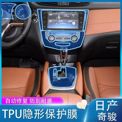 film, navigation center console gear Car interior film