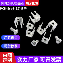 PCB-8(#6-32)���� �����ʹ��Դ���̶��� PCB��·���S�~�Ӿ���