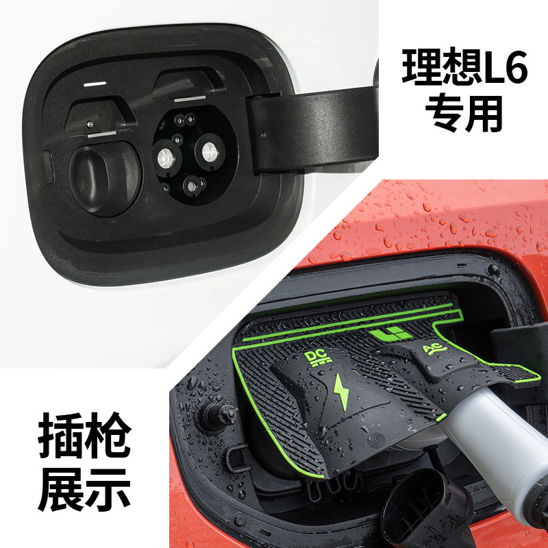 車の充電ポート防水カバー BYD 理想的なダストカバー隠し雨漏れ防止保護カバー修正|undefined