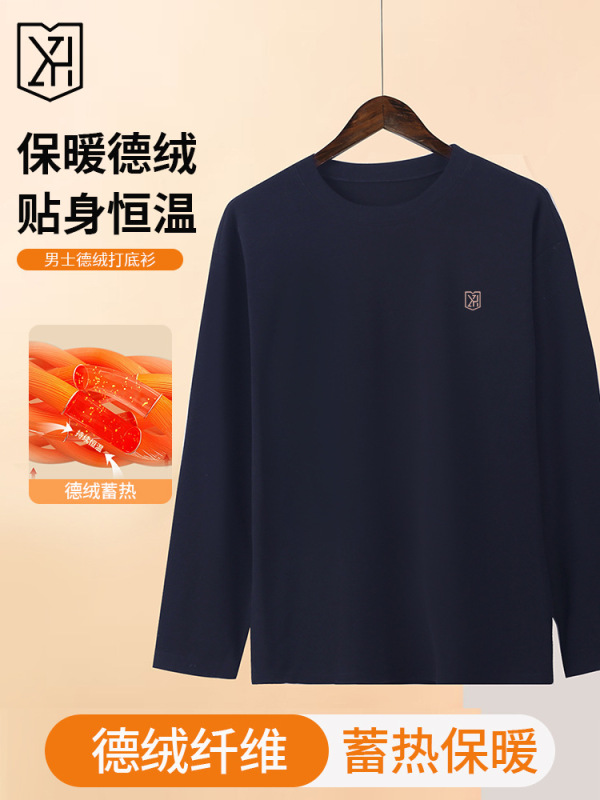 双面德绒圆领男士打底衫T恤春秋款内搭纯色加绒保暖长袖上衣男t恤|undefined