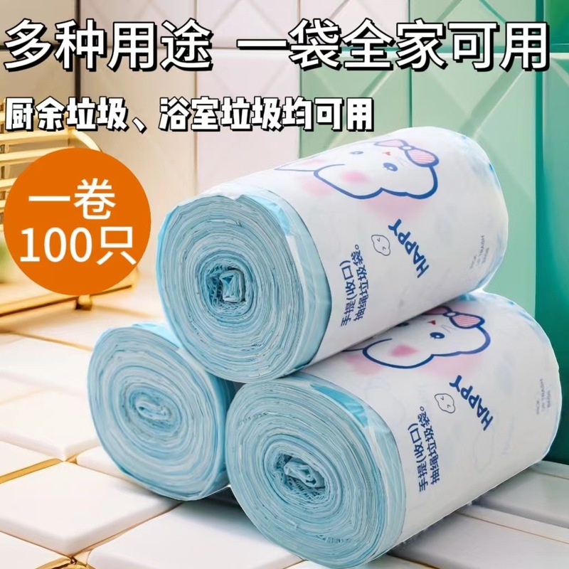 蓝心兔100只垃圾袋加厚家用抽绳式厨房可爱手提式垃圾袋厂家批发|undefined