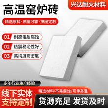 耐火材料高温窑炉砖 刚玉推板 刚玉莫来石推板高温窑炉砖