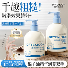 DRYEMOON澳洲绵羊油滋润护手霜润肤不油腻秋冬补水保湿倍润护手霜