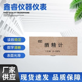 比重计;温湿度计;密度计