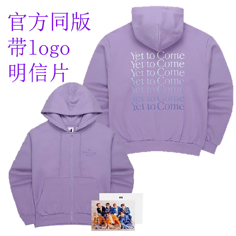 Youth League Busan concert same lavender purple sweater official version with photos Yet To Come sweater