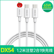 Ʒ�ƶ���һ������TYPE-C��һ�϶�������늾�USB-C TO C+PD�L1.2��