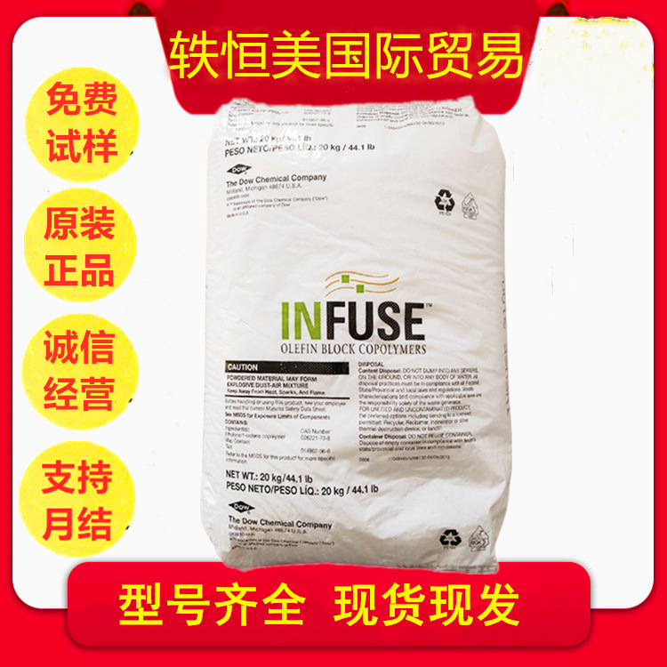 OBC 美国陶氏 9530 管道密封件 高弹性 高柔韧 耐水解 热塑性弹性