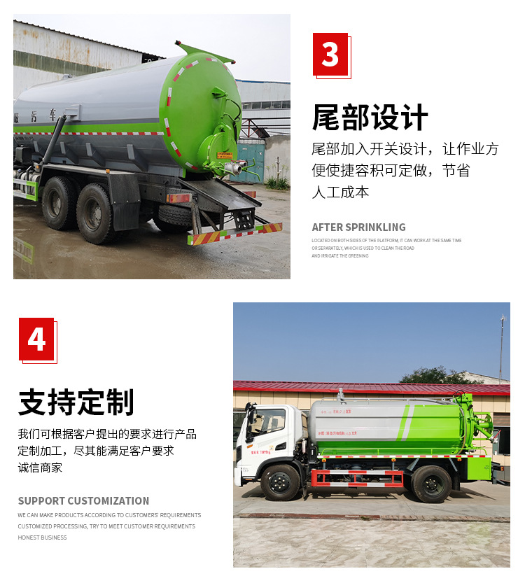 清洗吸污车详情页_06.jpg