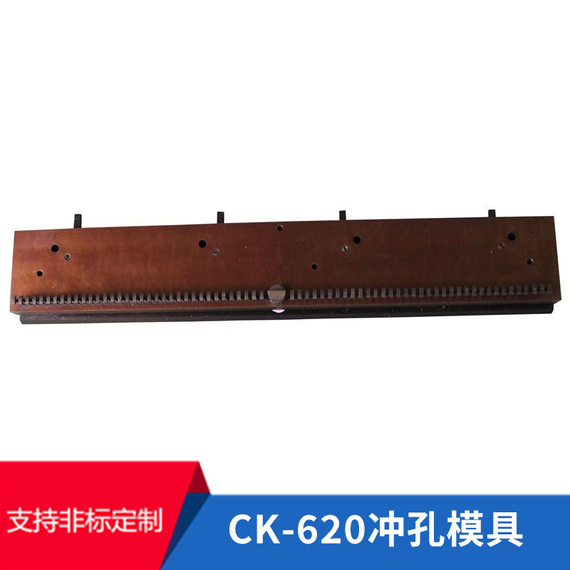 东莞厂家批发定制冲孔模 打孔模 台历冲孔模具 挂历冲孔模具