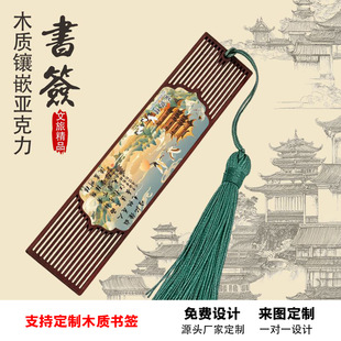Tengwangge Horizontal Version Souvenir Classical Bookmark Chinese Style Cut Out Wooden Tassel Cultural and Creative City Landmark Bookmark Gift