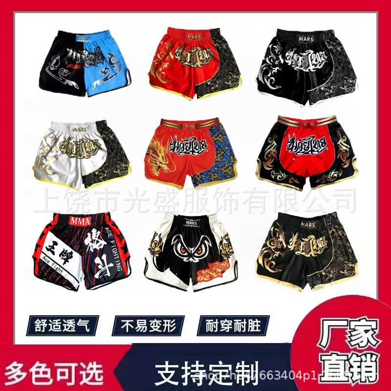 MARS Muay Thai shorts for men and women, suitable for Sanda, combat training, and boxing matches, made with high-elasticity milk silk fabric MARS Muay Thai shorts for men and women, suitable for Sanda, combat training, and boxing matches, made with high-elasticity milk silk fabric