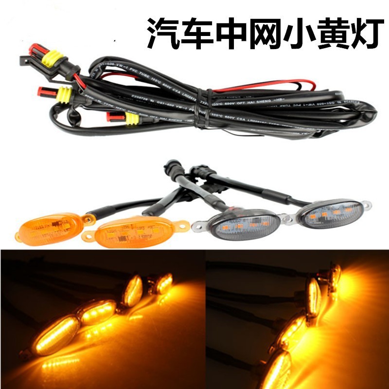 Car net 4LED small yellow light Raptor grille modified LED decorative light pickup off-road haze light warning light