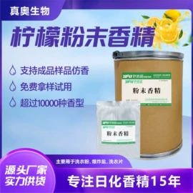 日用香精;其他香料香精