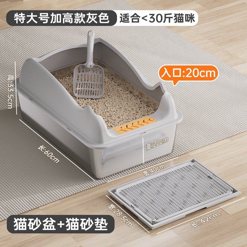 초대형 높이 - 라이트 그레이 [60*40*33.5cm] + 고양이 모래 매트