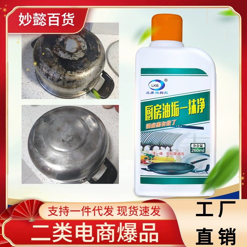 Дно горшка Черный очиститель Кухонная утварь из нержавеющей стали Обезжириватель Дно горшка Тяжелая Черная чешуя Горящее средство для удаления горения