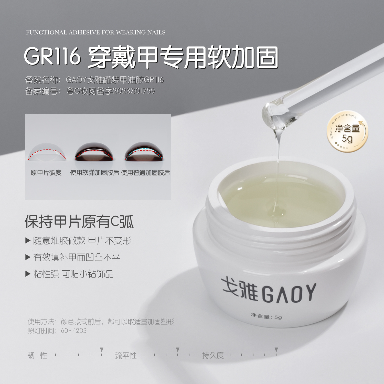 5ggr116 special soft reinforcement for wearing armor