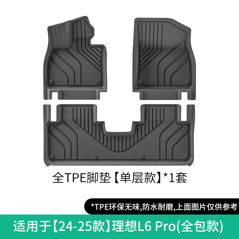 TPE Floor Mats: Li Auto Modelə uyğun ayaqaltı - 2024-li-auto-l6-pro-single-layer-floor-mat-full-coverage