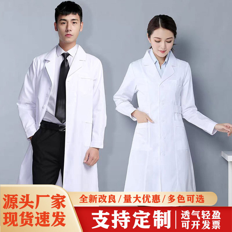 Medical White Coats for Male and Female Doctors, Long-Sleeved, for Traditional Chinese Medicine Clinics, Pharmacies, Laboratory Coats, and Short-Sleeved Workwear for Medical Staff