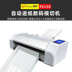 Full-automatic digital self-adhesive label die-cutting machine automatic paper feeding special-shaped sticker economical lettering cutting machine