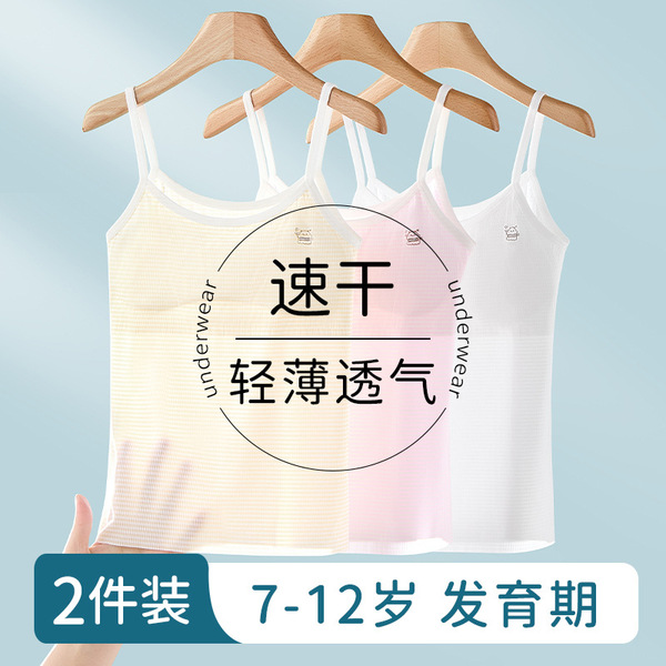 Children's underwear for students
